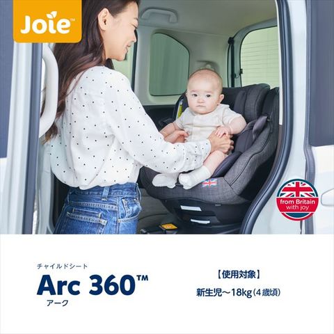 Joie(ジョイー) チャイルドシート Arc360 (ISOFIX - dショッピング