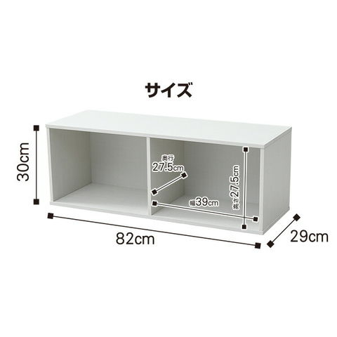 dショッピング |横向き カラーボックス 2列1段 幅82 奥行29 高さ30 cm