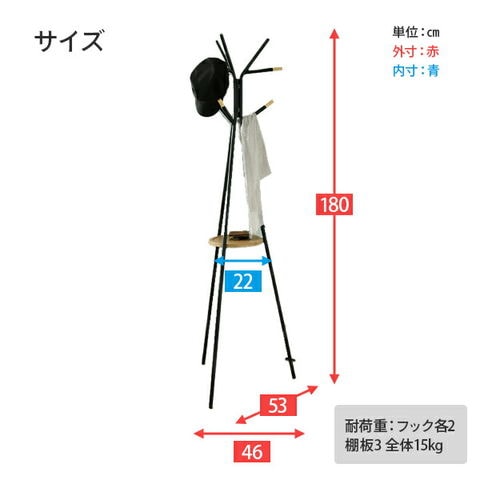 dショッピング |バッグ収納 コートハンガー 棚付き RTH-9 ブラック