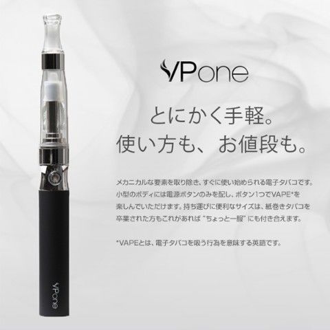Dショッピング 電子タバコ Vp One スターターセットvpフレーバーリキッド メンソール 付き Sw 電子タバコ 電子たばこ 電子煙草 水蒸気タバコ 禁煙補助 ニコチンゼロ おしゃれ 煙 けむり Vp Japan 送料無料 カテゴリ 日用品 その他