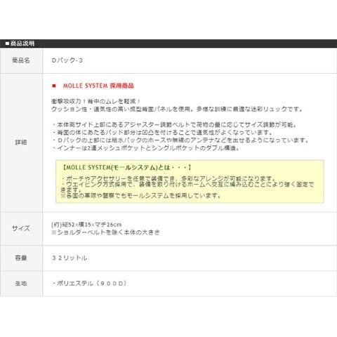 dショッピング |Dパック-III リュック バックパック 7145 陸上自衛隊 自衛隊 サバイバル サバゲー ミリタリー アーミー 迷彩 バッグ  リュック バックパック アウトドア 軍 戦人(senjin) 【送料無料】 | カテゴリ：おもちゃ・玩具 その他の販売できる商品 | くらしのe ...