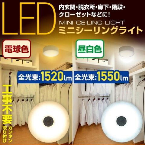 dショッピング |LEDミニシーリングライト 人感センサー付 白熱電球