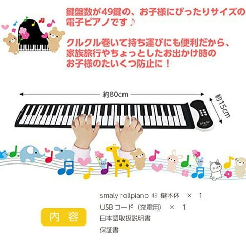 dショッピング |ロールアップピアノ 電子ピアノ 49鍵盤 持ち運び