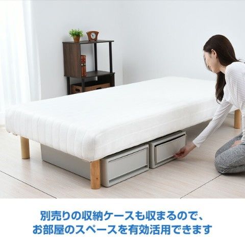 山善 脚付きマットレス すぐに使える 圧縮梱包脚を付けるだけ搬入ラクラク ベッド