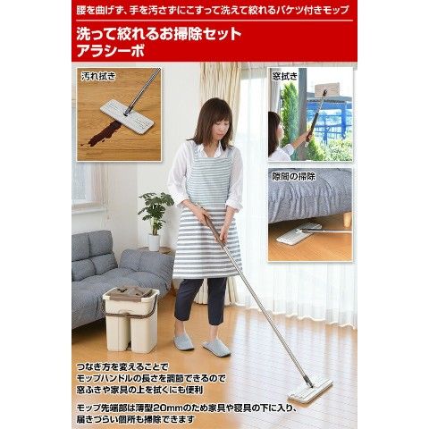 使いやすい専用バケツ付きフロアモップ 心細く 使いやすい専用バケツ付きフロアモップ 心細く