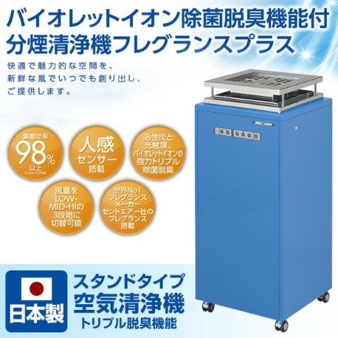 dショッピング |分煙清浄機 スタンドタイプ 空気清浄機 トリプル脱臭