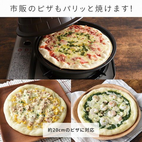 dショッピング |ピザ窯 LaLaLaピザ ガス火専用 レシピ付き 日本製 A-77621 焼き鍋 ピザ ピッツァ pizza ピザ釜 燻製 スモーク  燻製料理 燻製鍋 燻製器 本格的 簡単 手軽 手作り パーティー おうち時間 アウトドア キャンプ アーネスト 【送料無料】 | カテゴリ：調理器具  ...