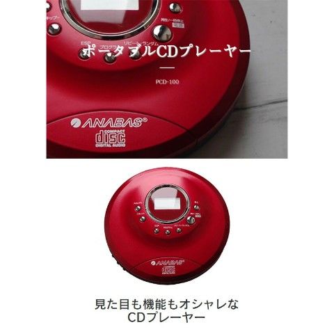 CD プレーヤー ポータブル CDプレーヤー ミュージックプレイヤー コンパクト おしゃれ 小型 軽量 薄型 本体 音楽 オーディオ リス AF621