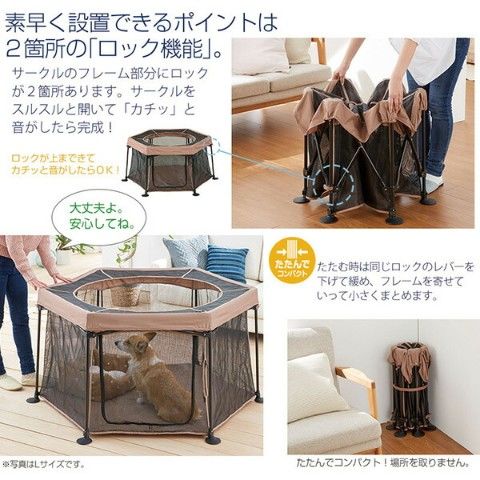 dショッピング |たためる洗えるペットサークル S 5010175001 犬 犬用