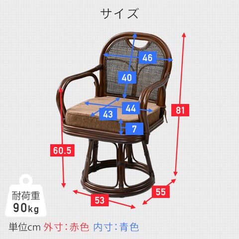 dショッピング |籐 ラタン 回転高座椅子 MKC-53H ブラウン 座椅子 ...