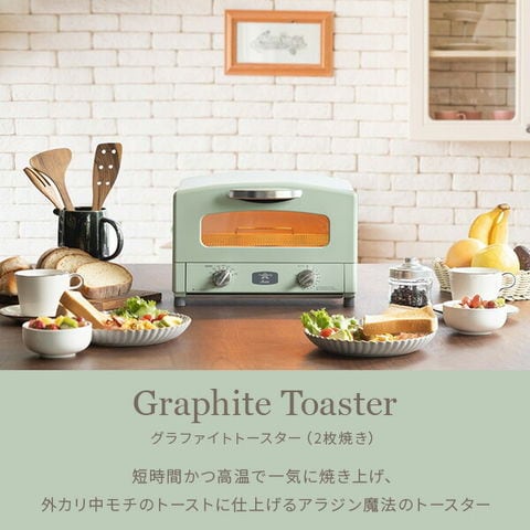 dショッピング |オーブントースター グラファイトトースター 2枚焼き