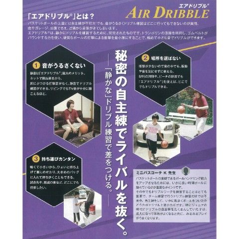 dショッピング |エアドリブル バスケットボール ドリブル 室内 練習 AD