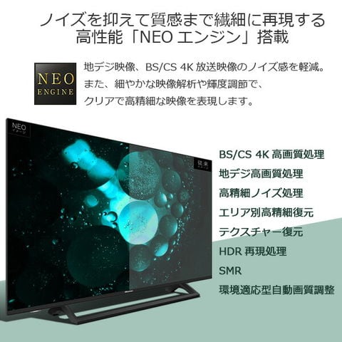 dショッピング |テレビ 50型 4Kテレビ 4Kチューナー内蔵液晶テレビ NEO