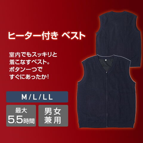 dショッピング |暖かヒーターベスト 電熱ベスト 男女兼用 ニット 3段階