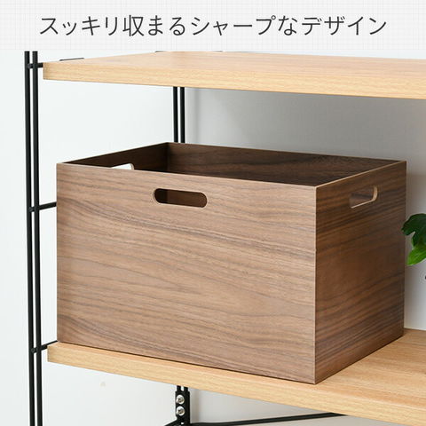 dショッピング |木製 収納ボックス (レギュラー) 幅38 奥行26 高さ24