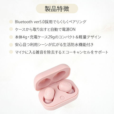 dショッピング |Arvoシリーズ Bluetooth ver.5.0 TrueWireless 防水ワイヤレスイヤホンマイク QB-082  ペアリング自動接続 完全ワイヤレスイヤホン ハンズフリー通話 左右分離型 両耳 片耳 イヤフォン カナル型 IPX5 QTJ  クオリティトラストジャパン 【送料無料 ...