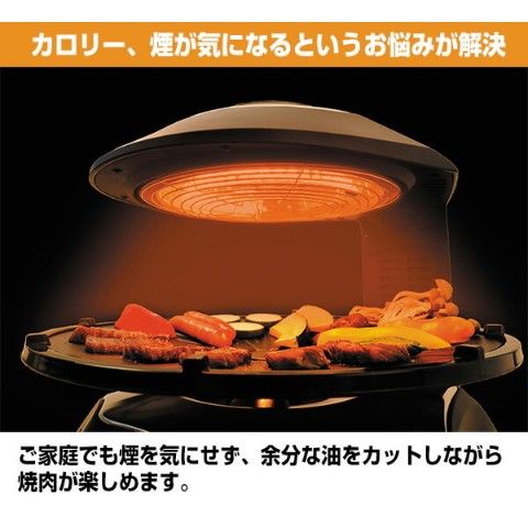 K-上 エムケー精工 骨っぽく Healthy GRILL 無煙ロースター HG-100