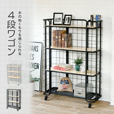 山善シェルフ トローリー4段