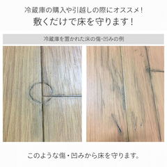 冷蔵庫床プロテクトマット Lサイズ 幅75 奥行75 MK004L 冷蔵庫床保護