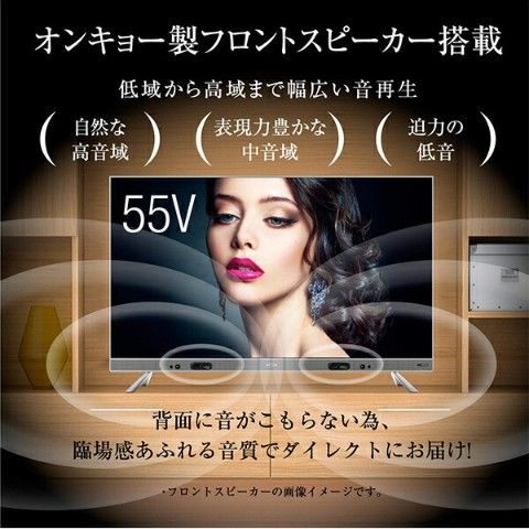 dショッピング |テレビ 55型 4Kテレビ 55V型 55インチ 液晶テレビ HDR対応 テレビ (ONKYOスピーカー搭載) (外付けHDD録画対応)  (ダブルチューナー) 日本設計エンジン搭載 QRT-55W4K(OK) 4K対応 55V型 山善 YAMAZEN Qriom キュリオム | カテゴリ： TV本体の販売できる商品 ...