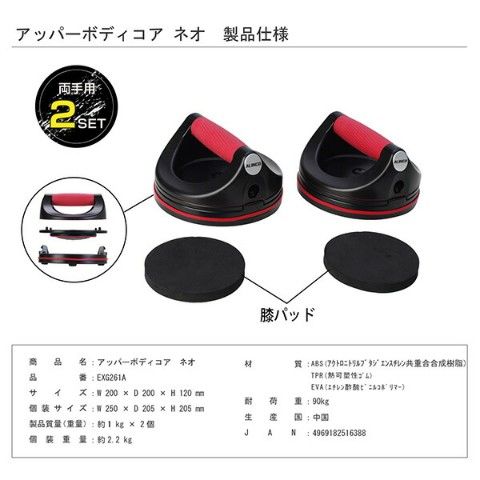 dショッピング |アッパーボディコア ネオ(2個組) ひざパット付き