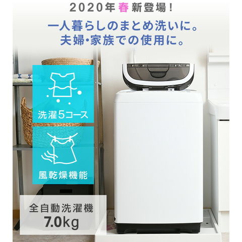 全自動洗濯機 7.0kg 洗濯機 YWMA-70(W) 7kg 洗濯  - dショッピング