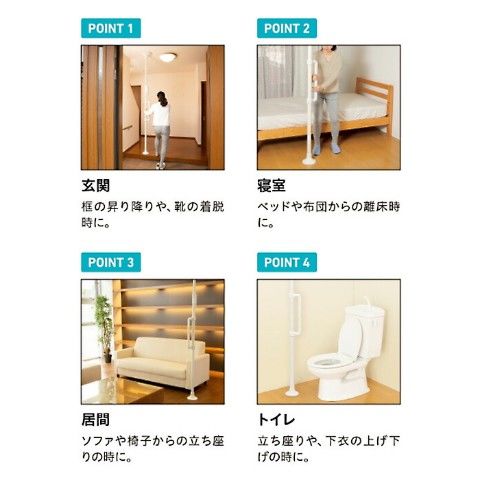 dショッピング |つかまりポール HUH04-WT 介護 介護用品 立ち上がり