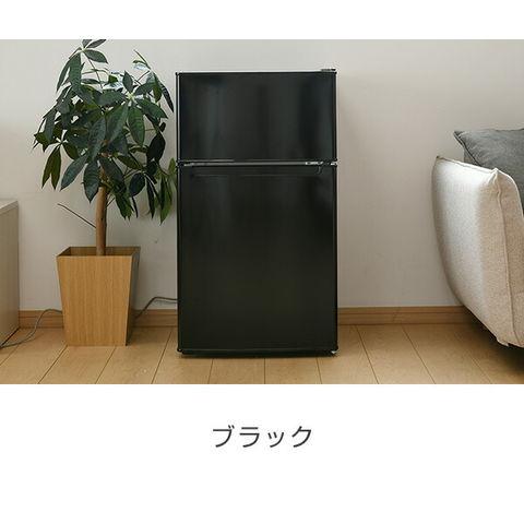 dショッピング |冷蔵庫 2ドア冷凍冷蔵庫 86L (冷蔵室60L/冷凍室26L