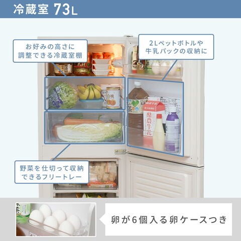 dショッピング |冷蔵庫 一人暮らし 小型 2ドア 106L (冷蔵室73L/冷凍室