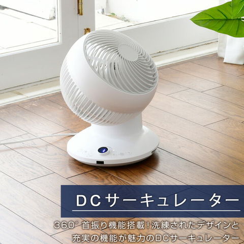 dショッピング |サーキュレーター 扇風機 20cm DCモーター 360度首振り 360° 静音 20畳まで BAR-CD20(W)  DCサーキュレーター エアーサーキュレーター リビングファン リビング扇 DC おしゃれ 換気 熱中症対策 山善 YAMAZEN 【送料無料】 |  カテゴリ：の販売できる商品 ...