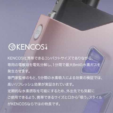 KENCOS4 ケンコス4 ネイビー AB-D52-001美容健康