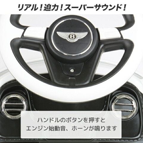 dショッピング |乗用玩具 押し手付き ベントレー ベンティガ J-BTW 足 