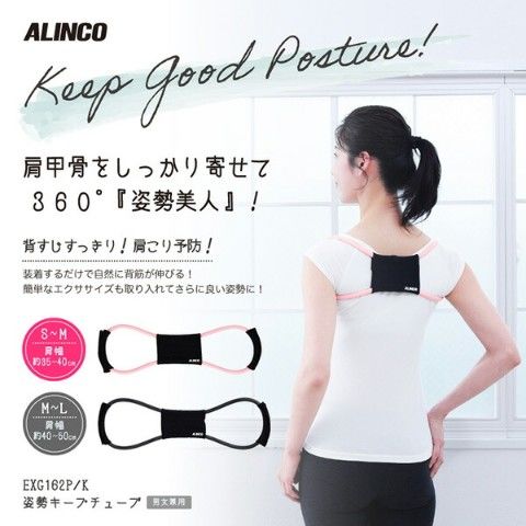 dショッピング |姿勢キープチューブ EXG162 ダイエットチューブ