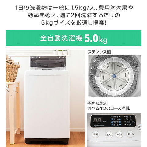 dショッピング |【新生活応援セット】 家電セット 一人暮らし 新生活 