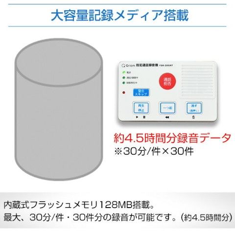 dショッピング |防犯通話録音機 電話録音機 防犯録音機 YDR-200AT 全国防犯協会連合会推奨 優良迷惑電話防止機器 優良防犯電話 自動通話録音機  電話機 振り込め詐欺 オレオレ詐欺 特殊詐欺 給付金詐欺 迷惑電話 山善 YAMAZEN キュリオム Qriom 【送料無料】 | カテゴリ ...