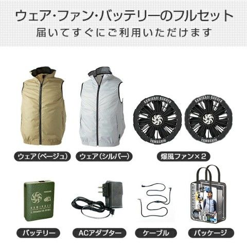 dショッピング |神風ウェアセット匠 ファン付きウエア YLVベスト dショッピング |神風ウェアセット匠 ファン付きウエア YLVベスト