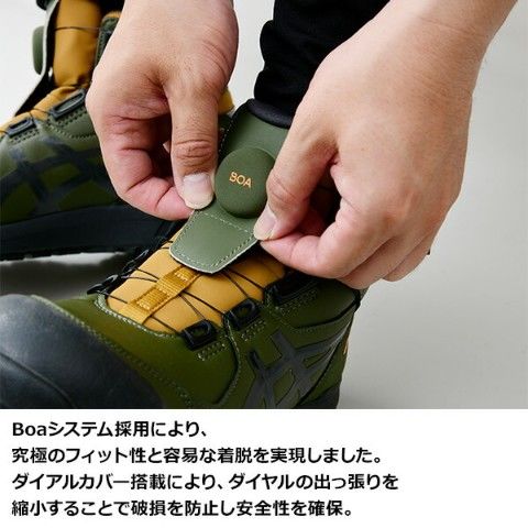 dショッピング |アシックス 安全靴 boa ハイカット 限定色 FCP304 Boa