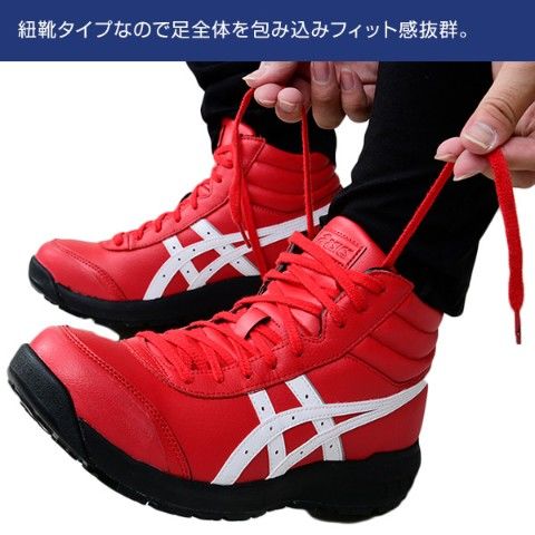 アシックス　ハイカット安全靴 ウィンジョブ®CP701 3E相当 | ブラック×ブラック | ハイカット
