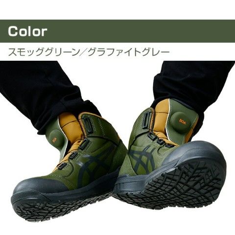 dショッピング |アシックス 安全靴 boa ハイカット 限定色 FCP304 Boa