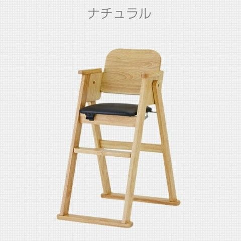 dショッピング |木製 折りたたみハイチェア シンプル 22009/22010 