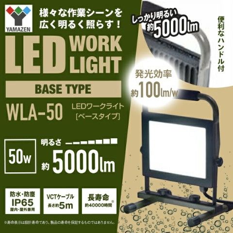 dショッピング |防水防塵 LED ワークライト 50W 明るさ約5000lm ベース