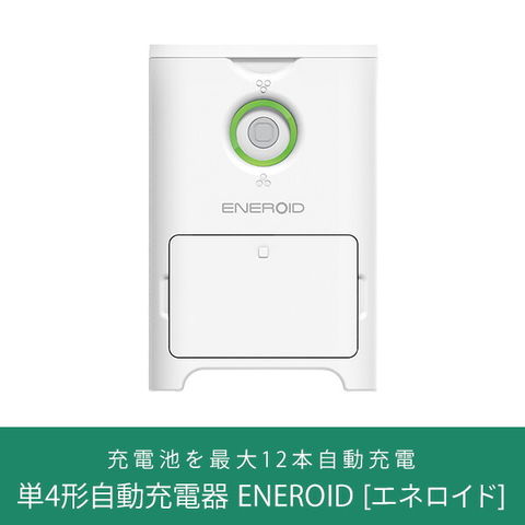 ENEROID 単4形自動充電器 EN10A3 Amazon.co.jp: ケンコー Kenko