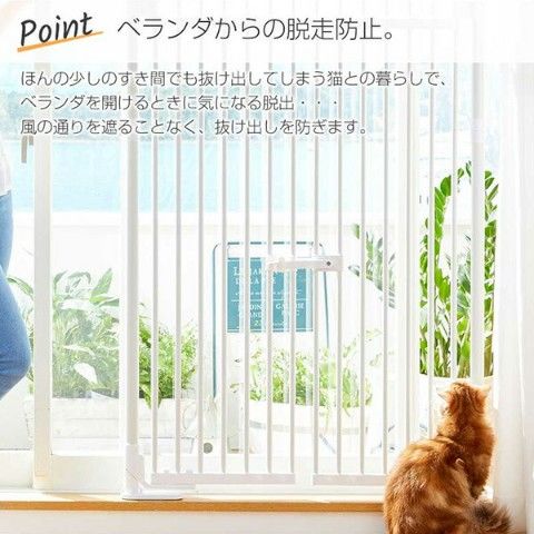 Dショッピング ねこの脱走防止 のぼれんニャン バリアフリー2 開閉 ホワイト 猫 ねこ 脱走防止 柵 安全柵 のぼれんにゃん ケージ つっぱり 突っ張り フェンス 扉 玄関 窓 日本育児 送料無料 カテゴリ ケージの販売できる商品 くらしのeショップ