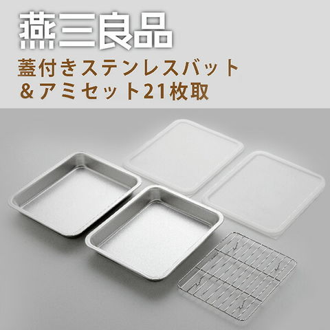 EBM 50 アルミバット 400/300/50３枚、蓋２枚 EBM 50 アルミバット 400/300/503枚、蓋2枚