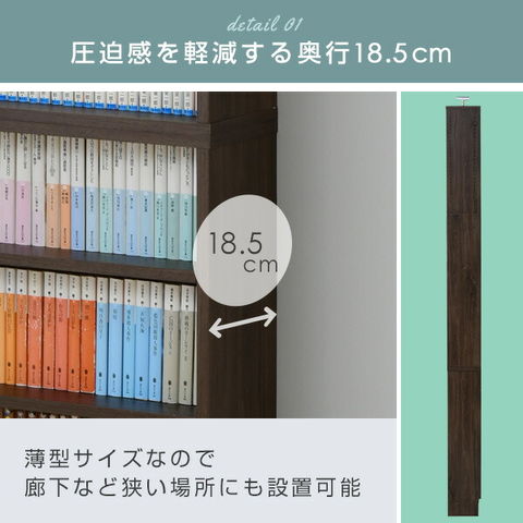 dショッピング |つっぱり 本棚 スリム 薄型 幅60 奥行き18.5 高さ215