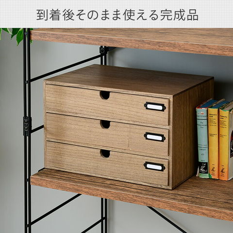 dショッピング |木製 書類 引き出し A4対応 (3杯) 幅38 奥行き26 高さ