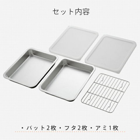 モ*リ様 【アルミバット6枚セット（蓋１枚付）】 約54.5cm×約37cm×約 87669-05.jpg