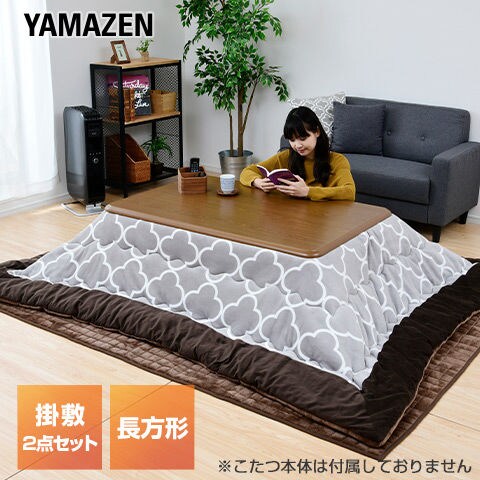 Dショッピング 選べる3柄 こたつ 掛け布団 敷き布団 2点セット 長方形 0 240 こたつ布団 掛敷セット 長方形 105 1 こたつ 布団セット こたつ掛敷 2点セット ボリューム 掛布団 敷布団 柄 こたつ 炬燵 おしゃれ 北欧 山善 Yamazen 京都絞 送料無料 カテゴリ