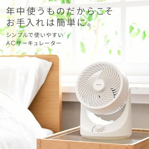 dショッピング |サーキュレーター 扇風機 左右首振り 上向き90度 静音