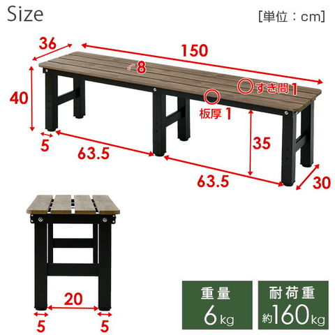 dショッピング |縁台 木目調 幅150cm おしゃれ PBT-150(DBR) ダーク